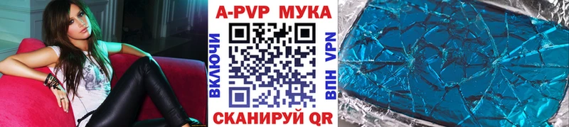 A-PVP СК КРИС  как найти закладки  Стерлитамак 