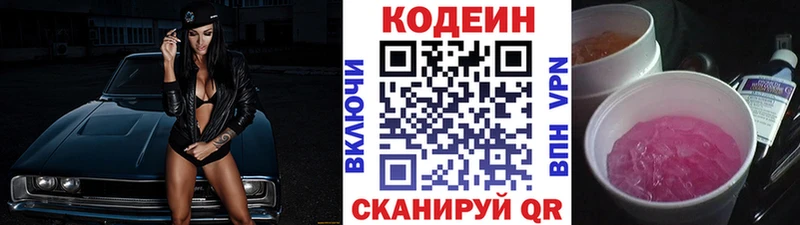 где купить   shop официальный сайт  Кодеиновый сироп Lean напиток Lean (лин)  Стерлитамак 