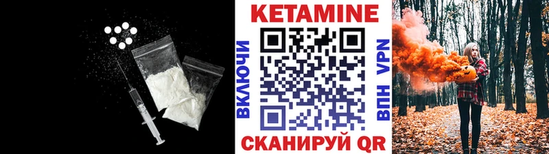 КЕТАМИН VHQ  гидра как зайти  Стерлитамак 